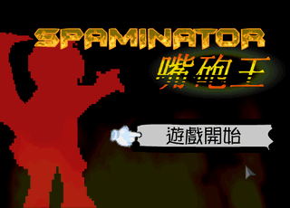 Spaminator-Ninja-png-320x230.png